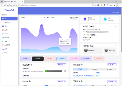 iStoreOS(OpenWRT)公网IPV4/IPV6访问设置及注意事项